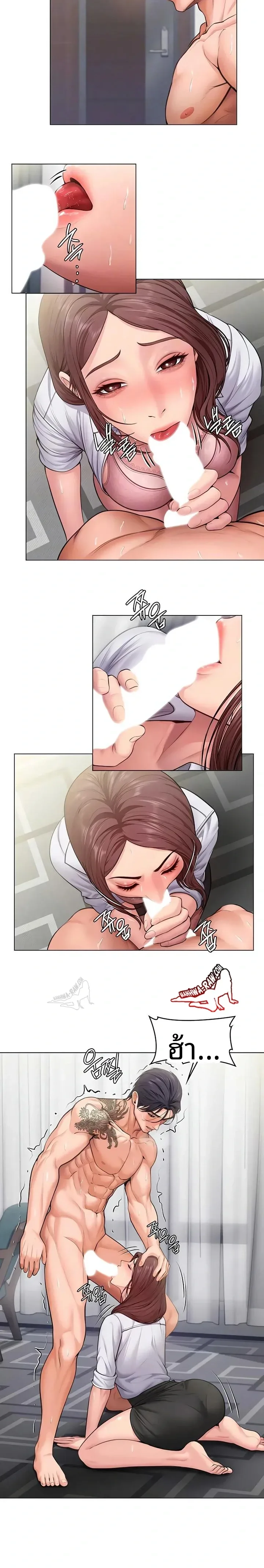 I Will Protect You - หน้า 7