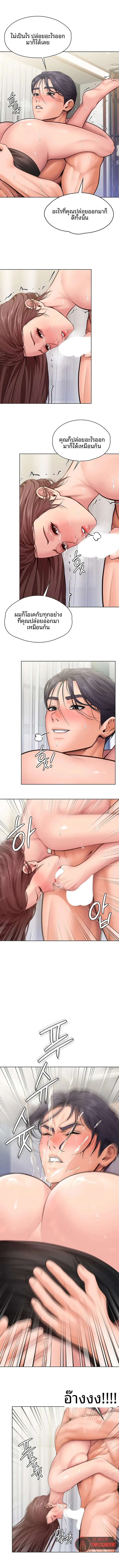 I Will Protect You - หน้า 11