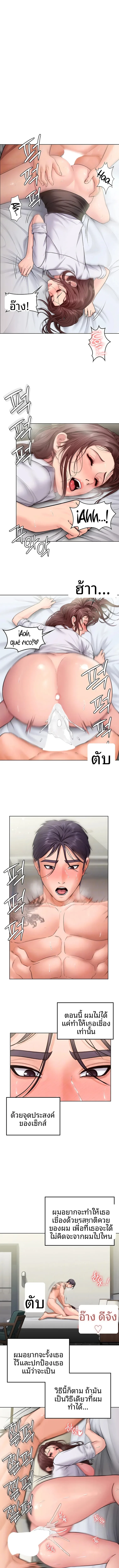 I Will Protect You - หน้า 2