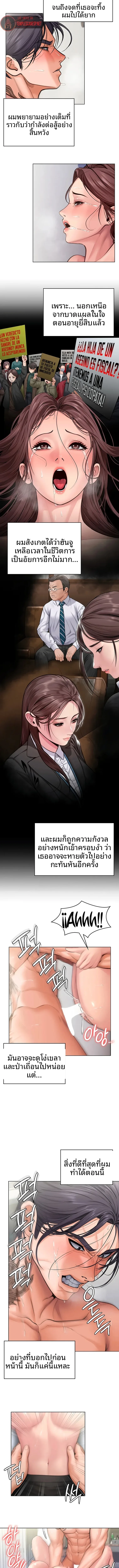 I Will Protect You - หน้า 8