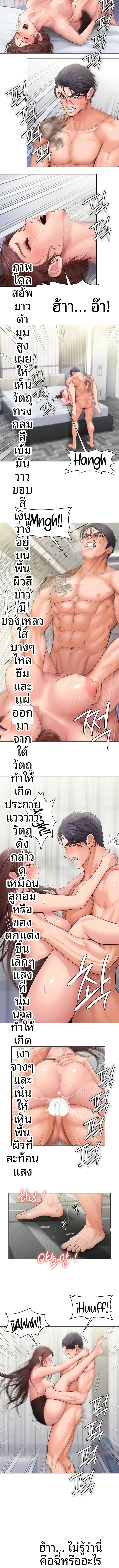 I Will Protect You - หน้า 9