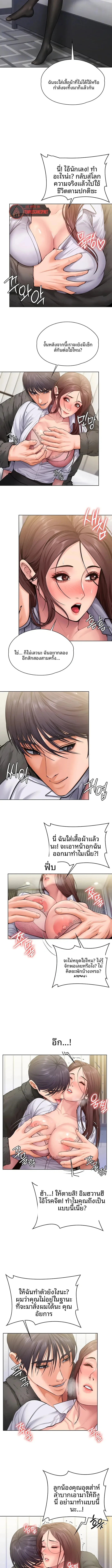 I Will Protect You - หน้า 4