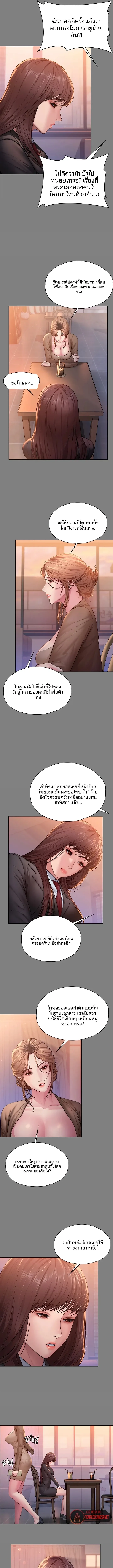 I Will Protect You - หน้า 6