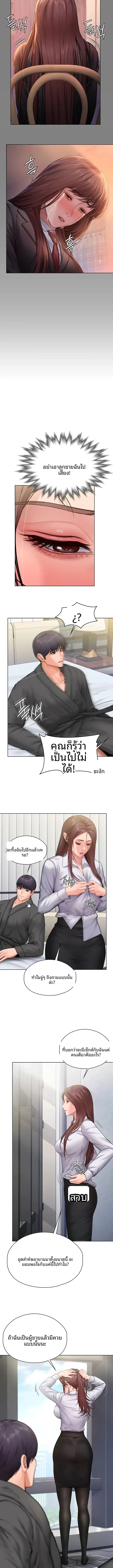 I Will Protect You - หน้า 7