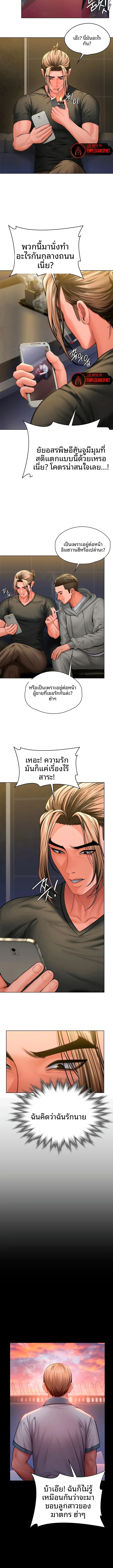 I Will Protect You - หน้า 10