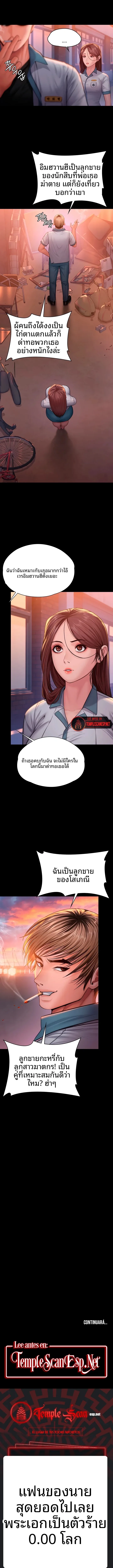 I Will Protect You - หน้า 11