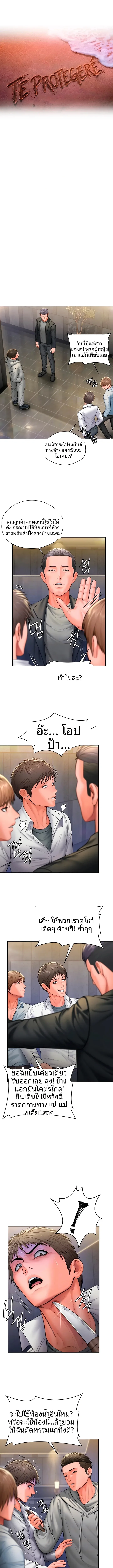 I Will Protect You - หน้า 2