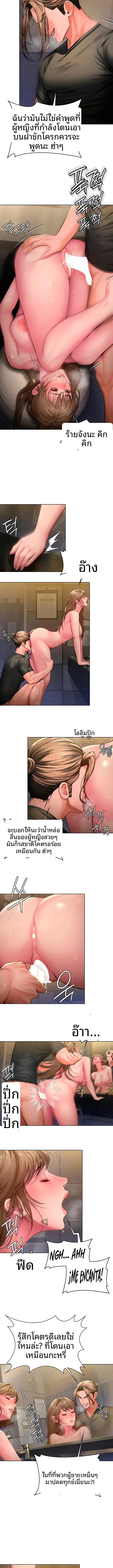 I Will Protect You - หน้า 4