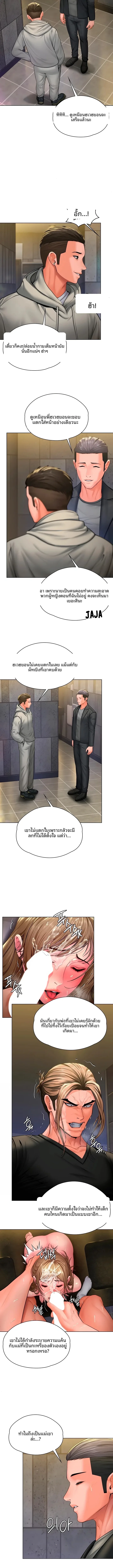 I Will Protect You - หน้า 7