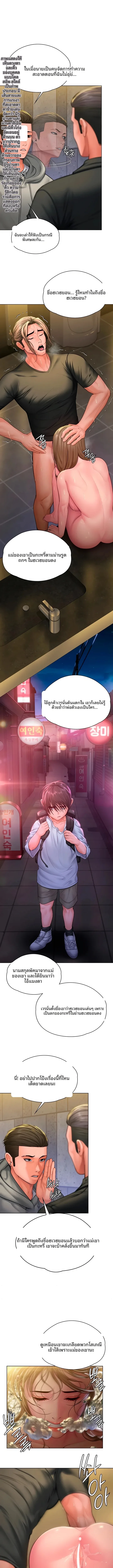 I Will Protect You - หน้า 8