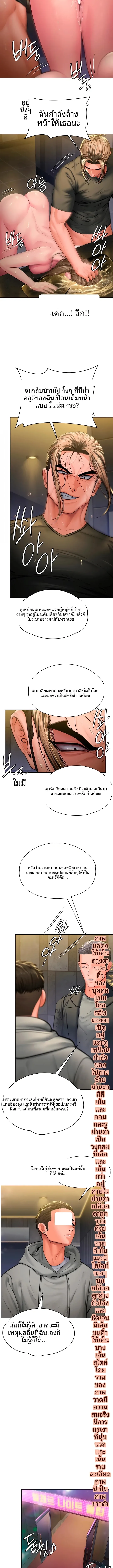 I Will Protect You - หน้า 9