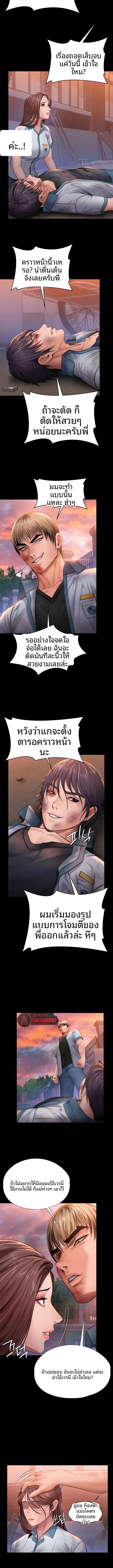 I Will Protect You - หน้า 11