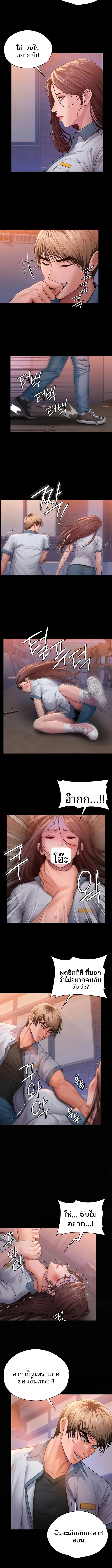 I Will Protect You - หน้า 3