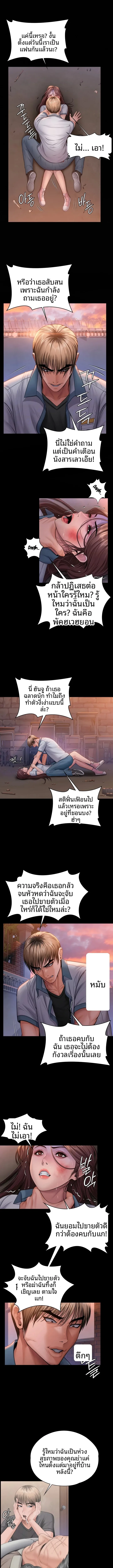 I Will Protect You - หน้า 4