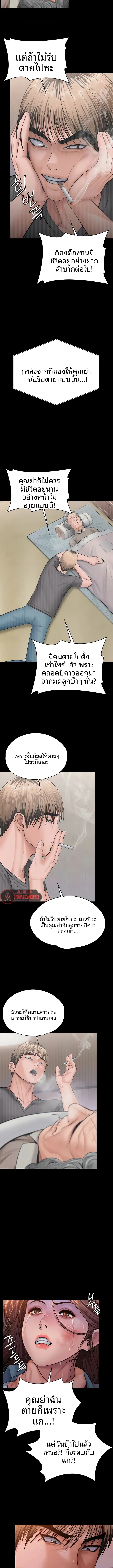I Will Protect You - หน้า 5