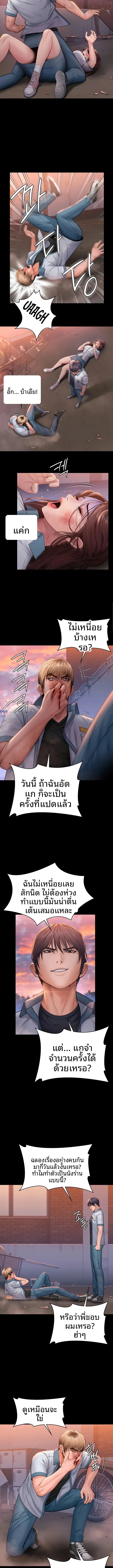 I Will Protect You - หน้า 7