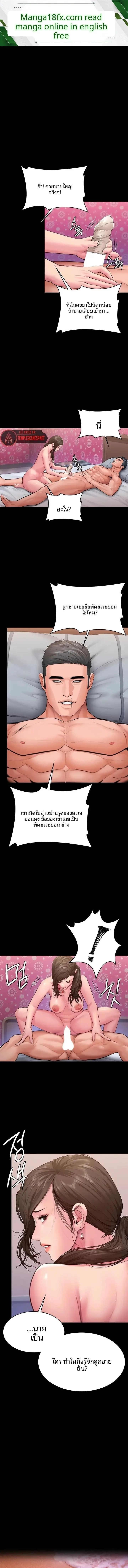 I Will Protect You - หน้า 1