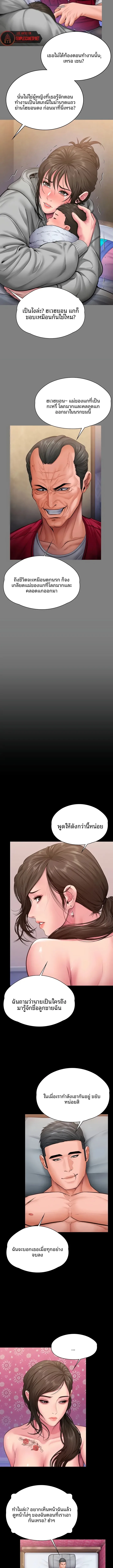 I Will Protect You - หน้า 11