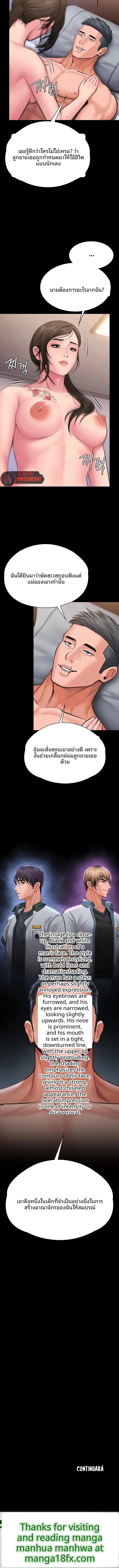 I Will Protect You - หน้า 13