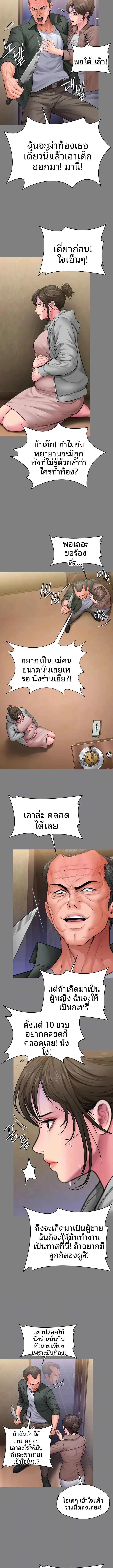 I Will Protect You - หน้า 3