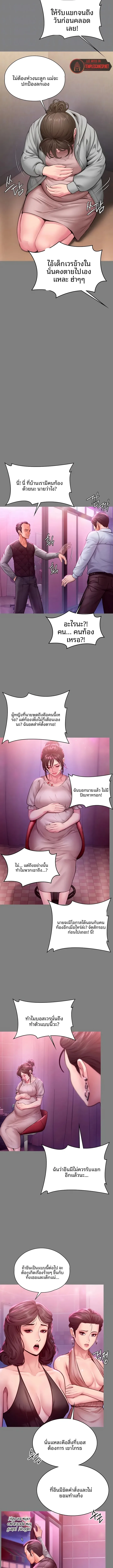 I Will Protect You - หน้า 4