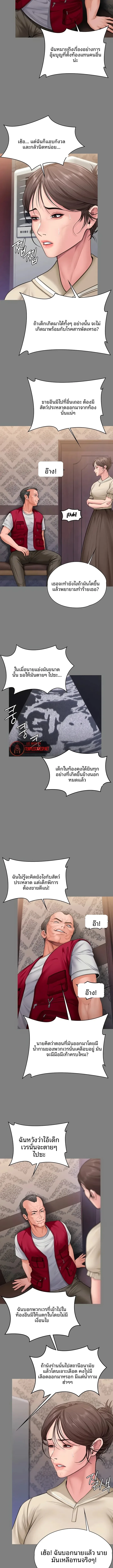 I Will Protect You - หน้า 7
