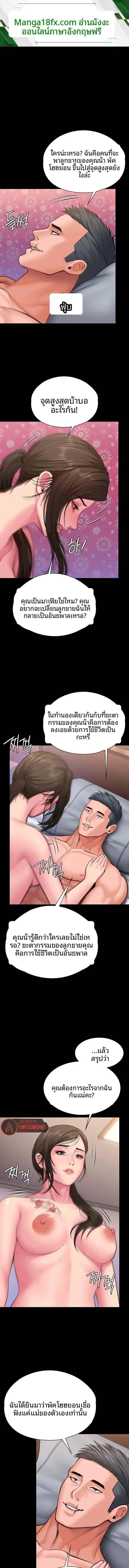I Will Protect You - หน้า 1