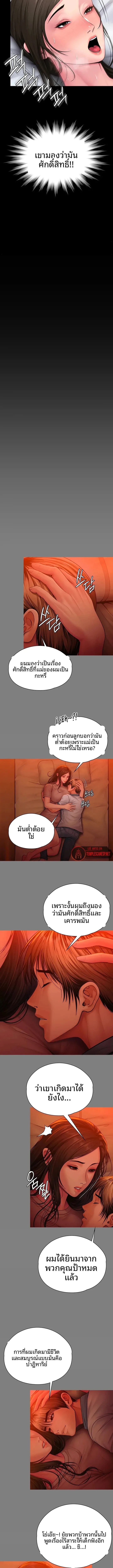 I Will Protect You - หน้า 10