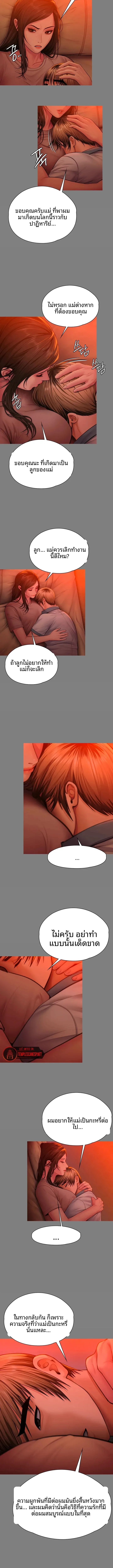 I Will Protect You - หน้า 11