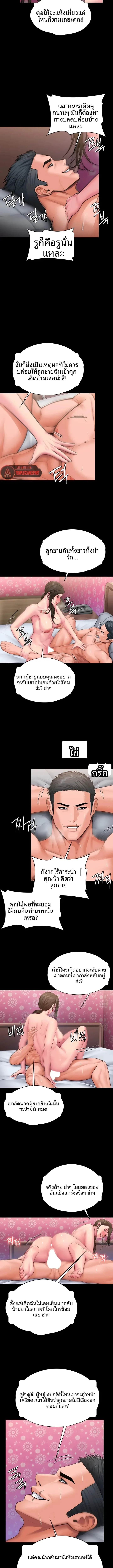 I Will Protect You - หน้า 5