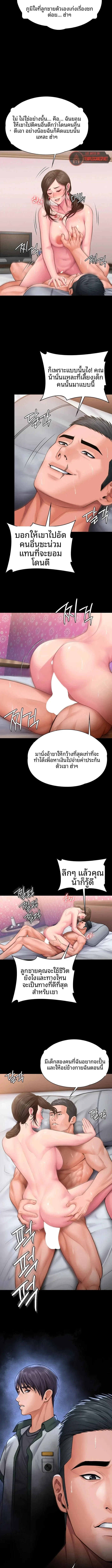 I Will Protect You - หน้า 6