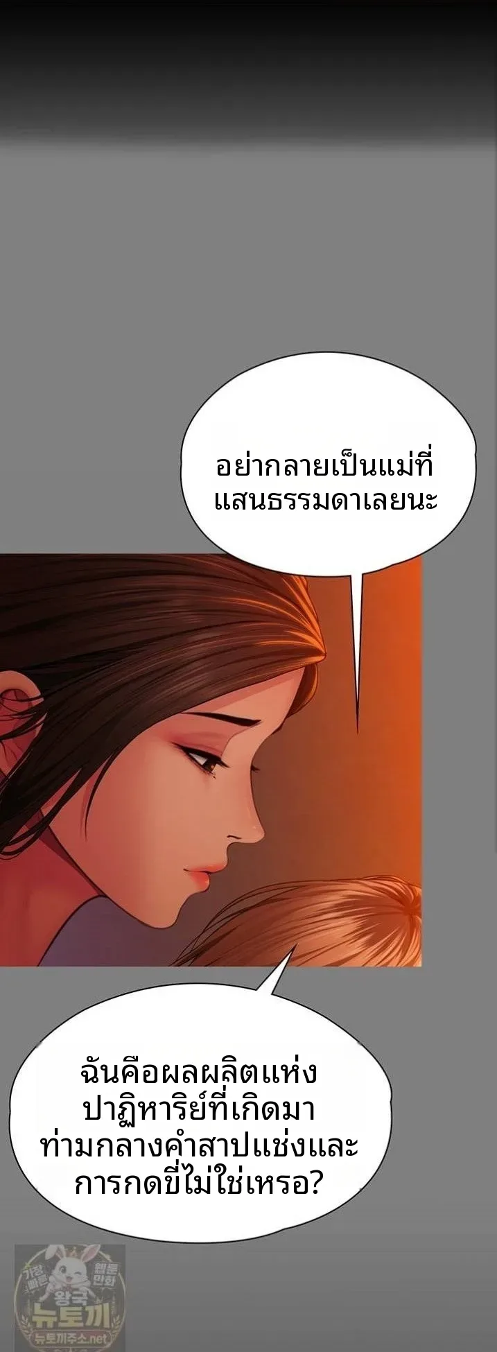 I Will Protect You - หน้า 1
