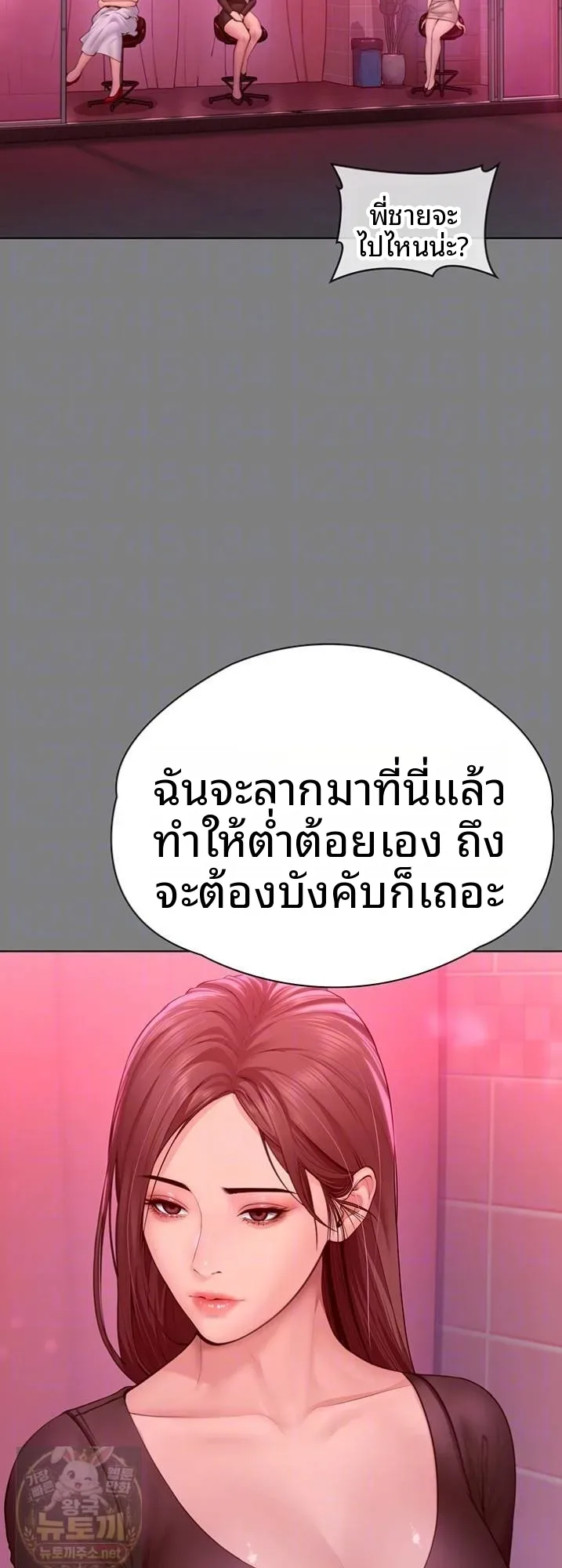 I Will Protect You - หน้า 10
