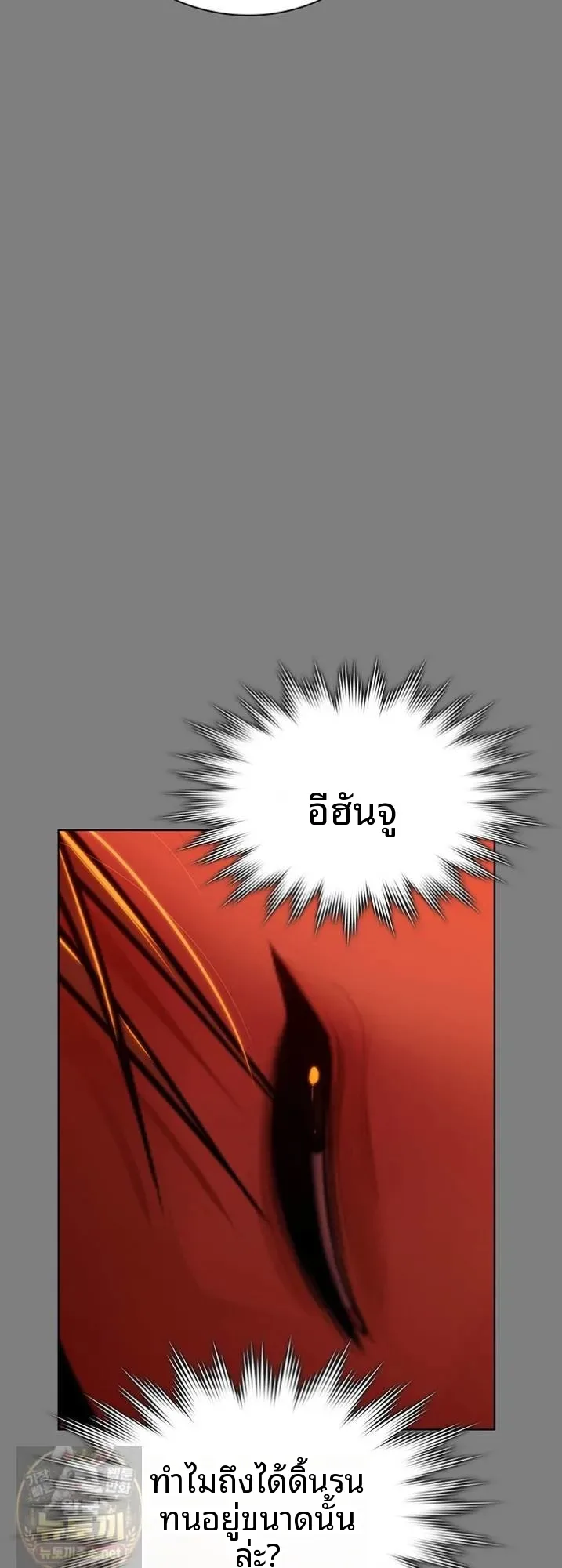 I Will Protect You - หน้า 12