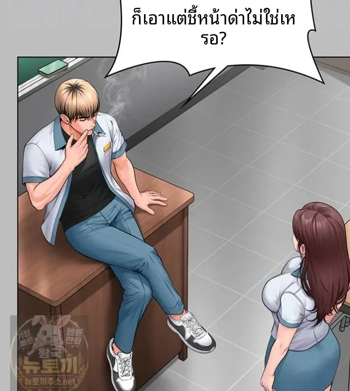 I Will Protect You - หน้า 15