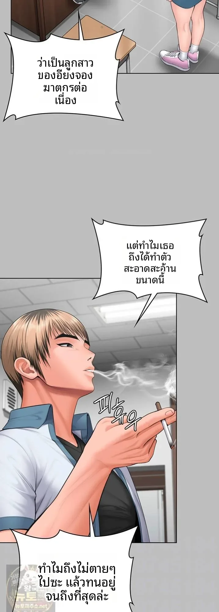I Will Protect You - หน้า 16