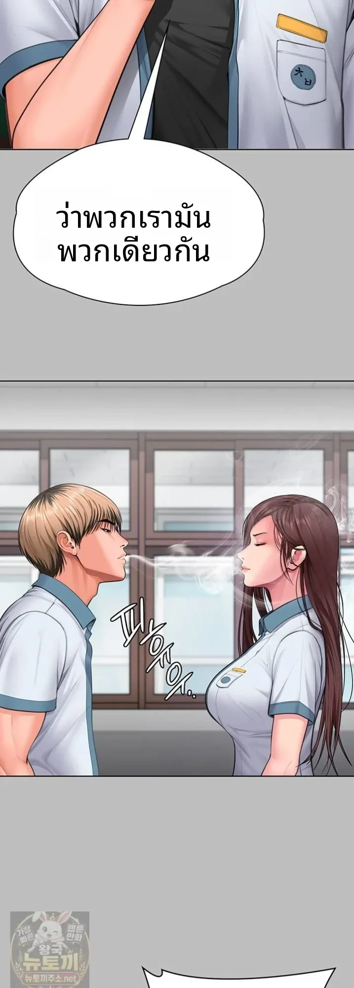 I Will Protect You - หน้า 28