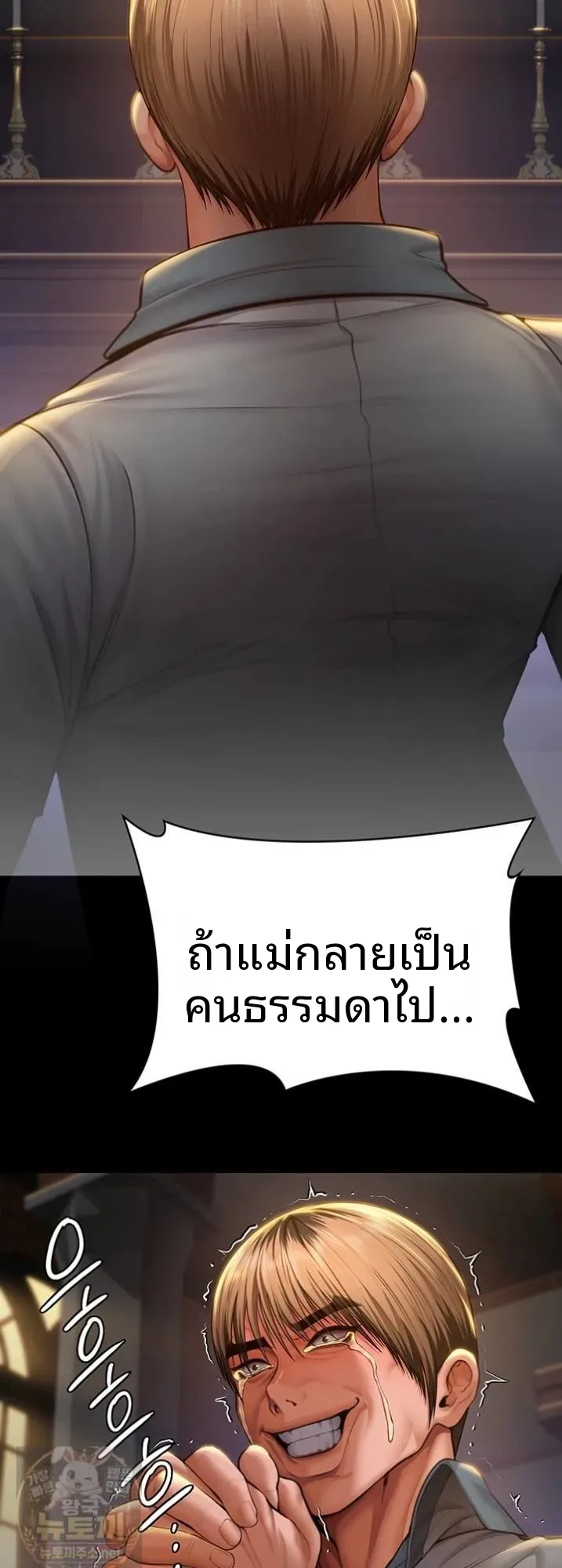 I Will Protect You - หน้า 3