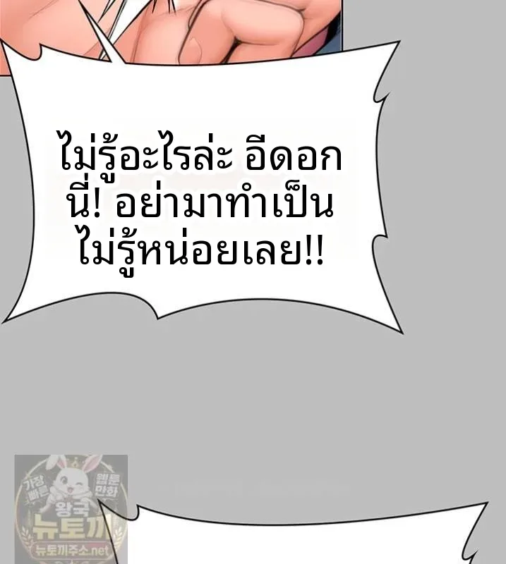 I Will Protect You - หน้า 30