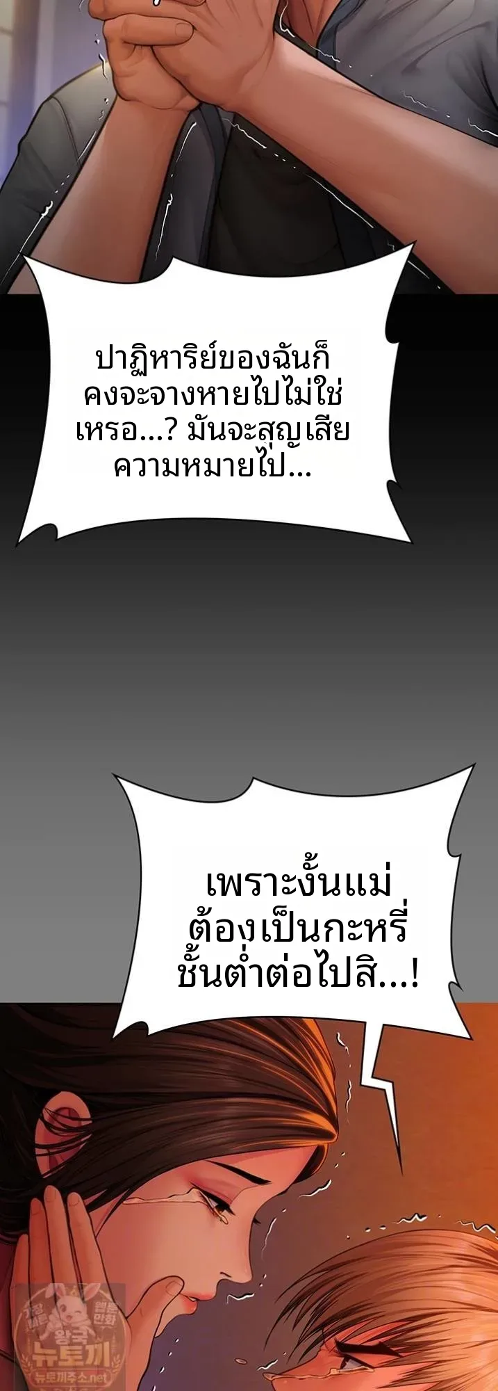 I Will Protect You - หน้า 4