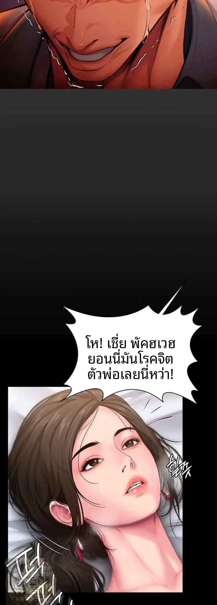 I Will Protect You - หน้า 44