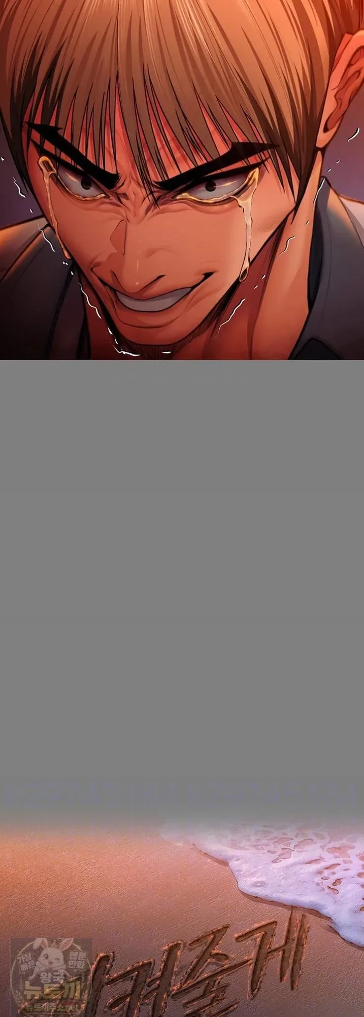 I Will Protect You - หน้า 6