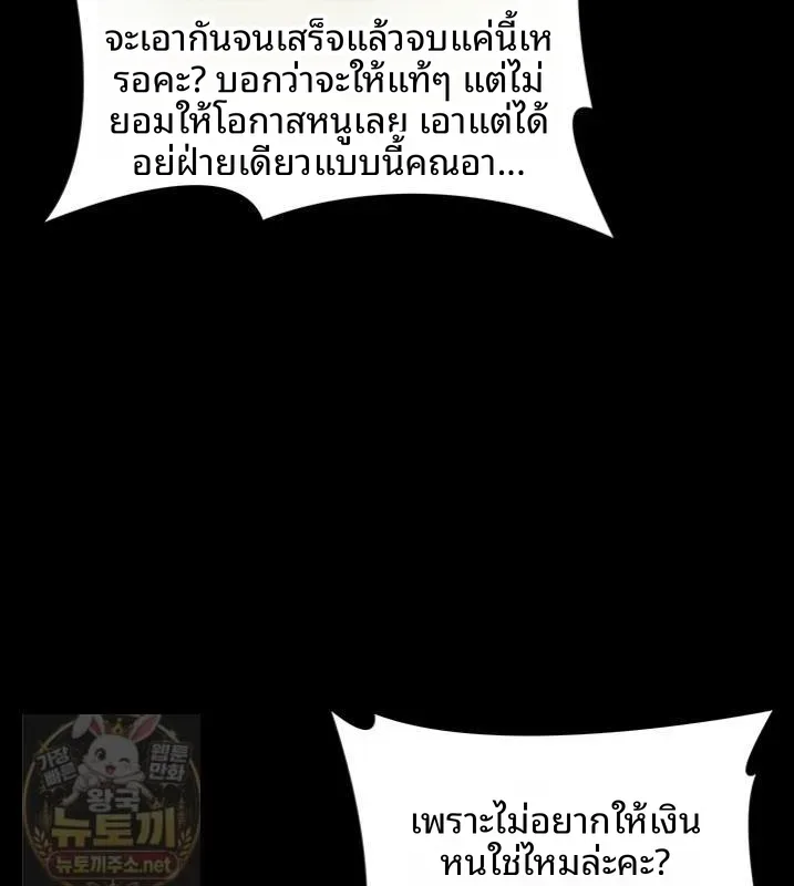 I Will Protect You - หน้า 60