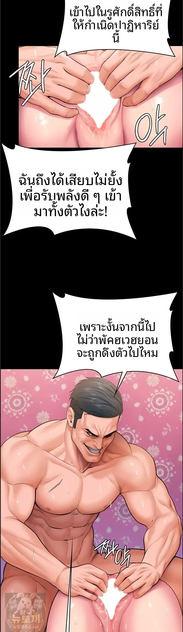 I Will Protect You - หน้า 2