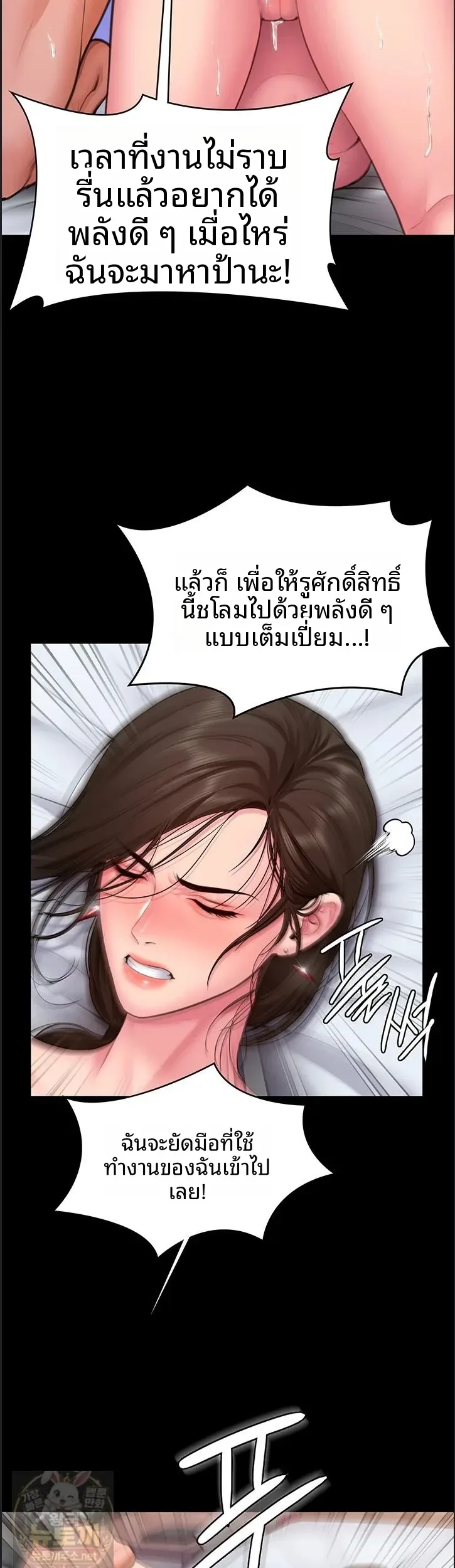I Will Protect You - หน้า 3