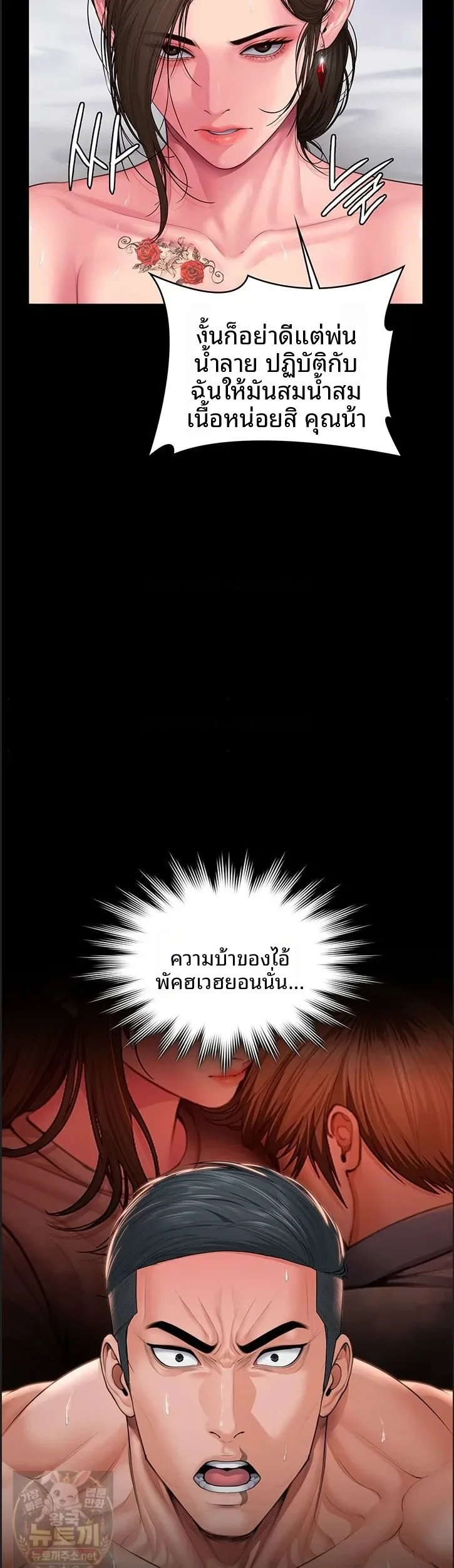 I Will Protect You - หน้า 31