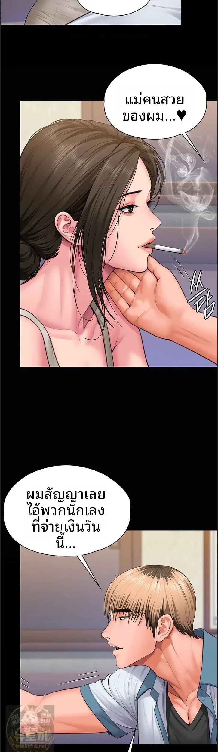 I Will Protect You - หน้า 41