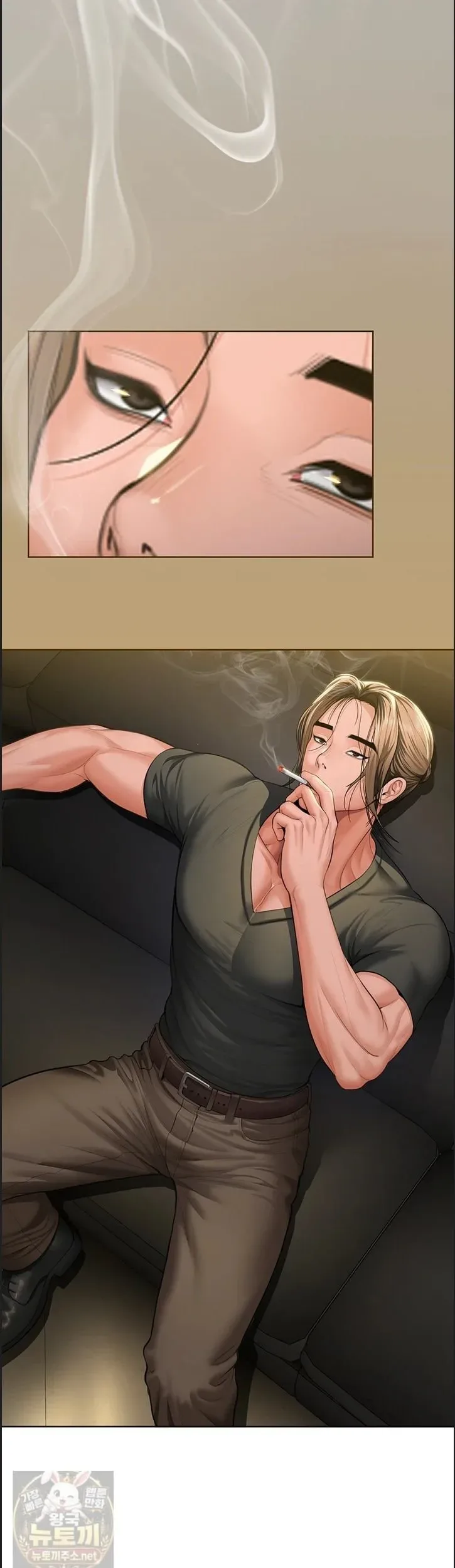 I Will Protect You - หน้า 43