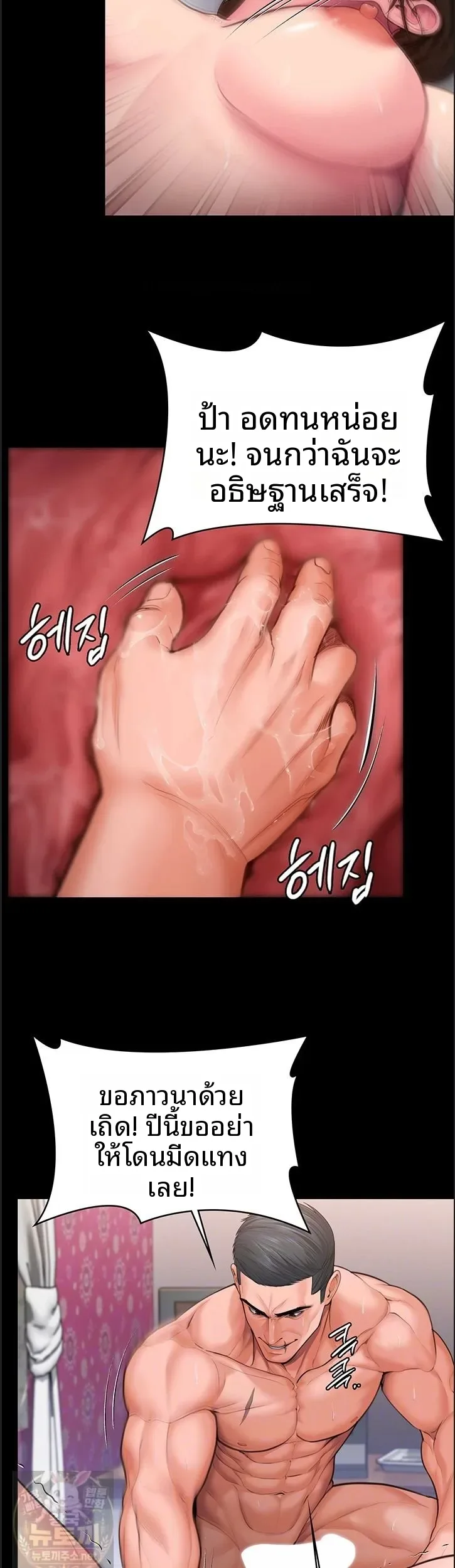 I Will Protect You - หน้า 7