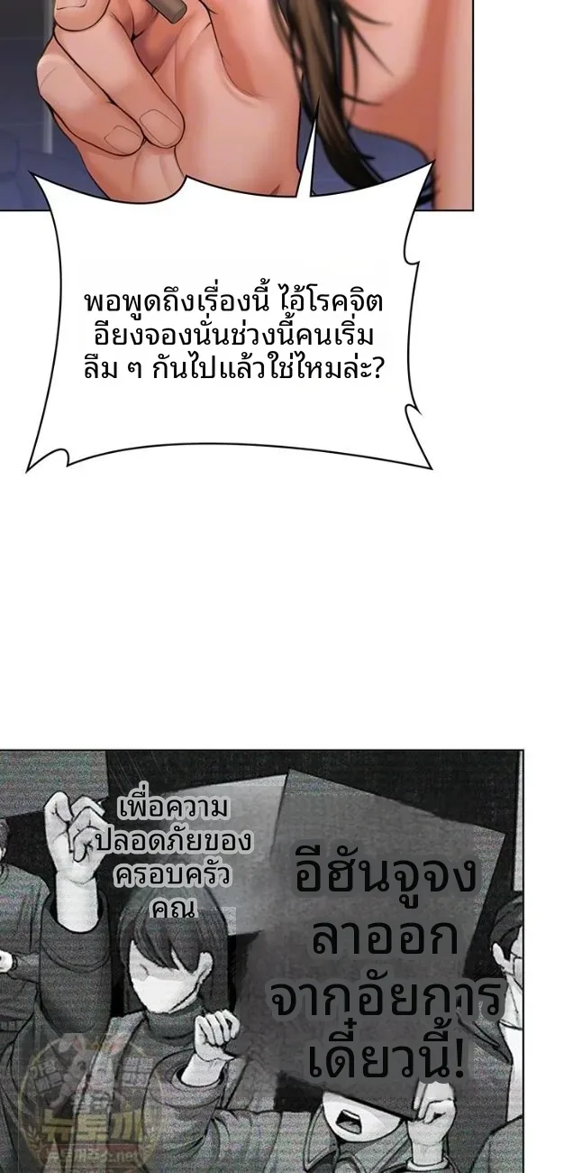 I Will Protect You - หน้า 12